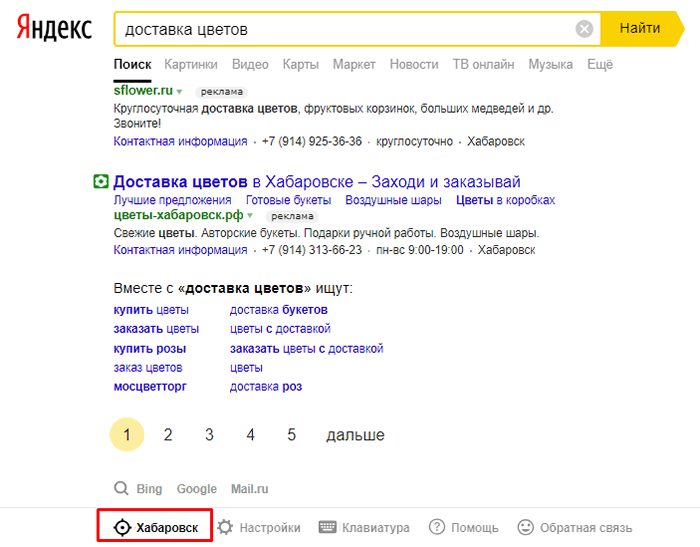 выдача в Директе