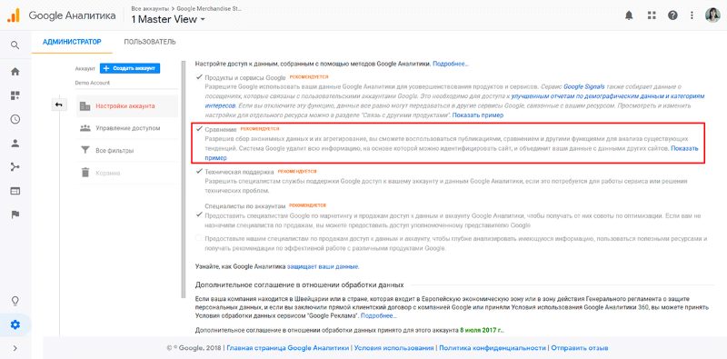 Настройка отображения данных другим пользователям Настройка отображения данных другим пользователям