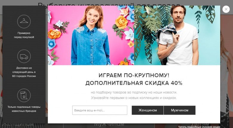 Крупная скидка за подписку на рассылку Крупная скидка за подписку на рассылку