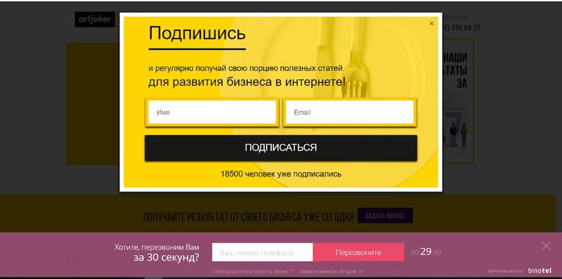 Навязчивая реклама на сайте Навязчивая реклама на сайте