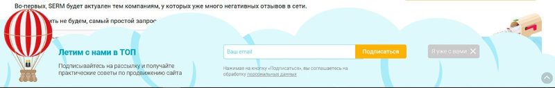 Форма подписки на рассылку Форма подписки на рассылку