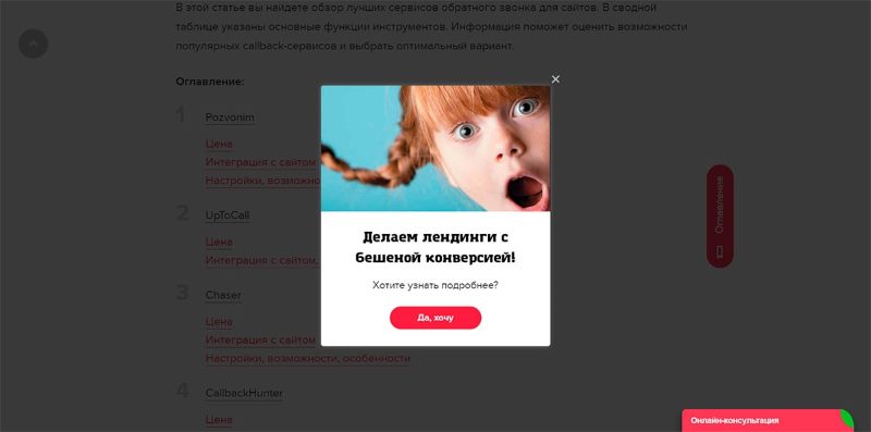 Пример Попап баннера Пример Попап баннера