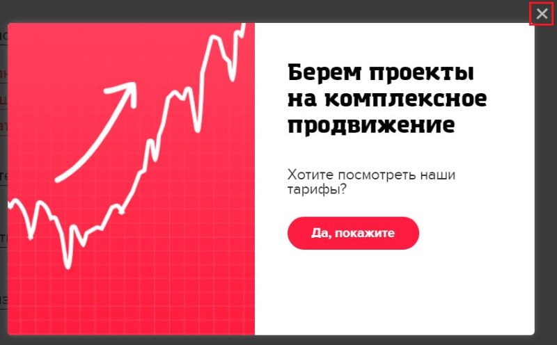 Кнопка закрытия окна не видна Кнопка закрытия окна не видна
