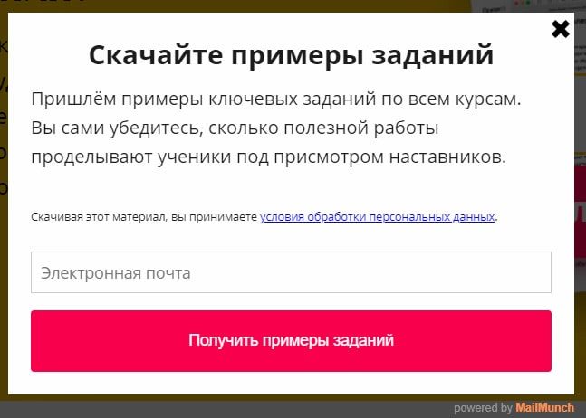 Пример всплывающего окна на сайте Пример всплывающего окна на сайте