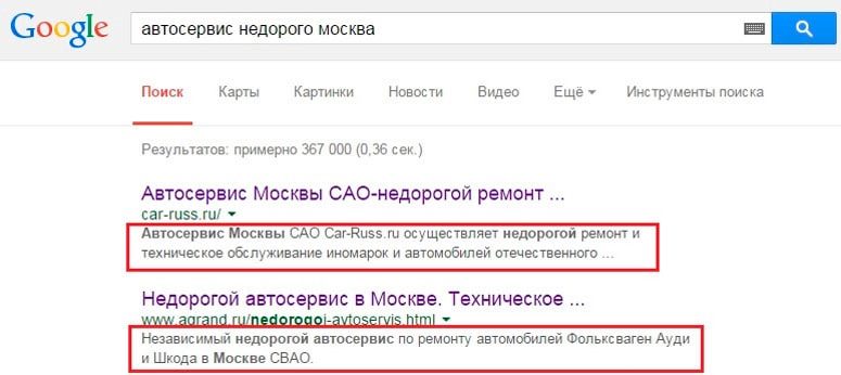 правильный descriptione правильный descriptione