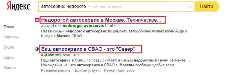 правильный title правильный title