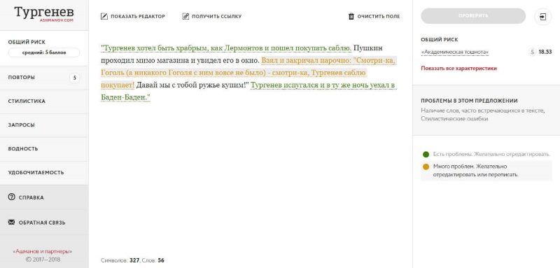 SEO оптимизация текстов и юзабилити