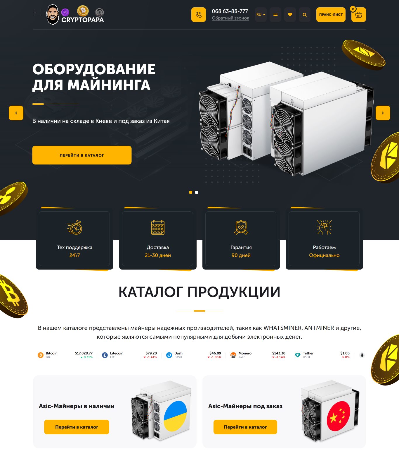 Создание Интернет Магазина Для Продажи Асиков