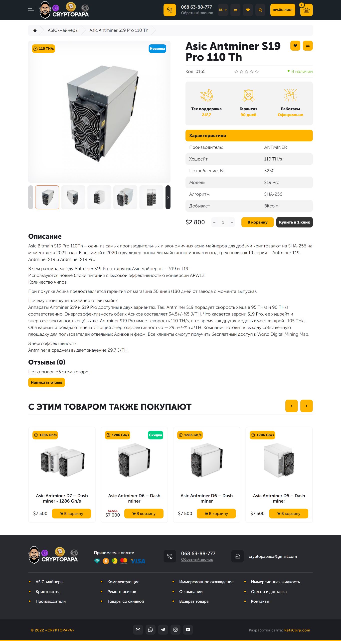 Страница Товара