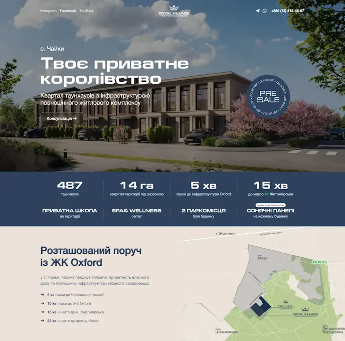 Квартал Таунхаусів у Чайках